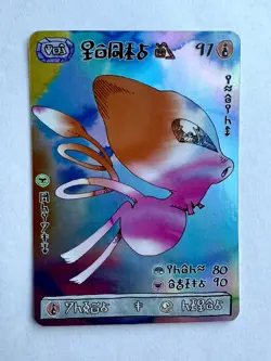 David choe Choeymon Munkomon rare Holo Mewtwo inspired art card Number 97 - Image 1