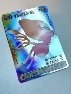 David choe Choeymon Munkomon rare Holo Mewtwo inspired art card Number 97 - Image 2