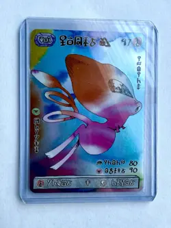 David choe Choeymon Munkomon rare Holo Mewtwo inspired art card Number 97 - Image 3