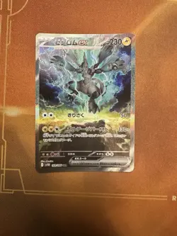 Zekrom EX Black Bolt SAR Japanese Pokemon Card NM Condition - Image 1