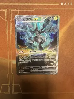 Zekrom EX Black Bolt SAR Japanese Pokemon Card NM Condition - Image 3