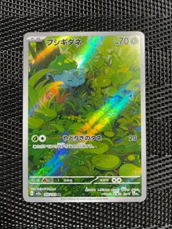 Venusaur SAR Bulbasaur Ivysaur AR 166 167 200/165 Set Pokemon Card 151 Japanese - Image 4