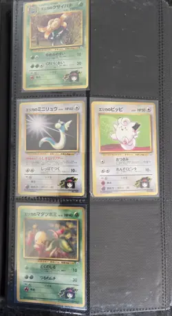 Pokemon TCG Gym Leader Erika 13 Card Vintage Lot - Image 3