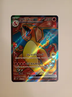 Charizard ex 185/165 Sv2a: Pokemon Card 151 Holo (Japanese) - Image 1