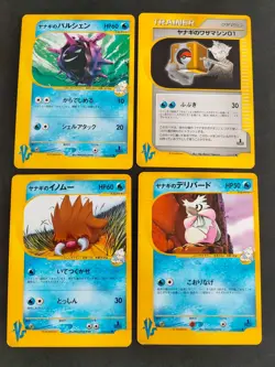 Pryce's Cloyster 040/141 Delibird 045/141 lot VS 1st Japanese Pokemon Card eb243 - Image 1