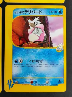 Pryce's Cloyster 040/141 Delibird 045/141 lot VS 1st Japanese Pokemon Card eb243 - Image 2