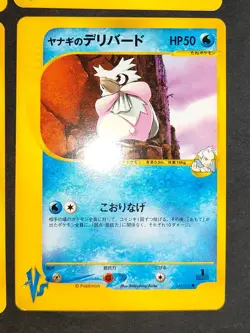 Pryce's Cloyster 040/141 Delibird 045/141 lot VS 1st Japanese Pokemon Card eb243 - Image 3