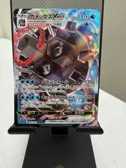 Pokemon Card Japanese Blastoise VMAX Gigantamax 002/020 HOLO NearMint Japan JP - Image 1
