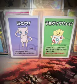 Pokemon TCG Mew and Togepi OLD MAID Promo Cards Japanese - Image 1