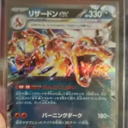 Pokemon Charizard EX Holo Card HP 330 Attack 180+ Fire Type Japanese - Image 1