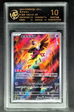 2024 Pokemon Cards JPN. Fezandipiti AR SV6 108/101 RPA 10 (SAME AS PSA 10) - Image 1