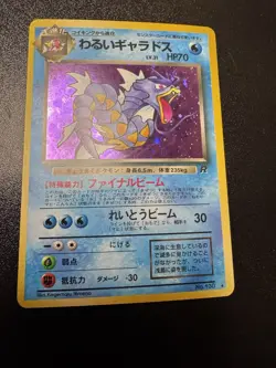 Dark Gyarados Holo Rare Japanese Rocket Gang No. 130 Pokemon Card - 1997 NM/LP - Image 1