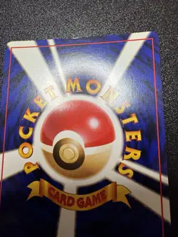 Dark Gyarados Holo Rare Japanese Rocket Gang No. 130 Pokemon Card - 1997 NM/LP - Image 3