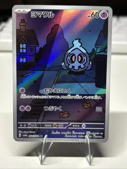 Duskull Holo Night Wanderer Card 068/064 SV6a Japanese Edition, Near Mint - Image 1