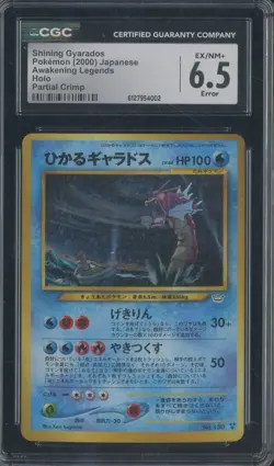 2000 Pokemon Japanese Awakening Legends Shining Gyarados Holo CGC 6.5 - Image 1