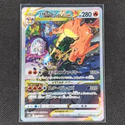Charizard Vstar - 212/172 - SAR - Vstar Universe - Japanese - Pokemon - NM/M - Image 1