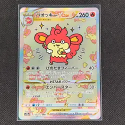 Simisear Vstar - 214/172 - SAR - Vstar Universe - Japanese - Pokemon - NM/M - Image 1