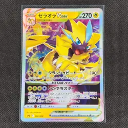 Zeraora Vstar - 007/020 - sPZ - High Class Deck - Japanese - Pokemon - NM/M - Image 1