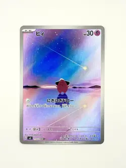 Cleffa 113/108 AR Pokemon Card Sv3: Ruler of the Black Flame Holo (Japanese) - Image 1