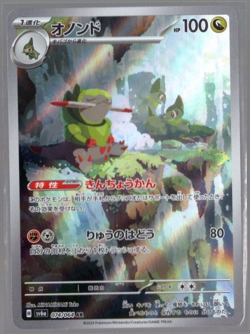 Fraxure Full Art 074/064 sv6a AR Night Wanderer Japanese Pokemon TCG Near Mint - Image 1