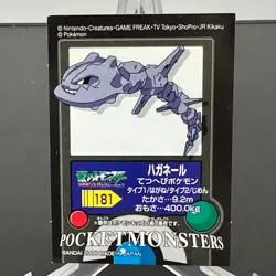 Steelix 181 Advanced Generation Bandai Kids Sticker Pokemon Japanese ~ HP - Image 1