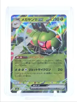 YANMEGA EX 2025 POKEMON JPN MEGA DREAM EX DOUBLE RARE B 003/193 Q4561 - Image 1