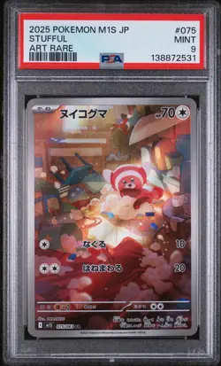 2025 POKEMON JAPANESE M1S-MEGA SYMPHONIA ART RARE #075 STUFFUL PSA 9 - Image 1