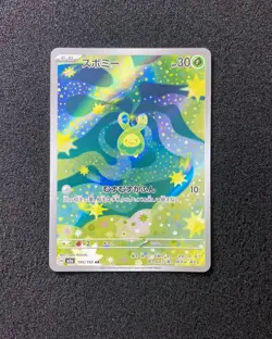2025 Pokemon TCG Japanese Mega Dream Ex M2a 196/193 AR Budew Holo WA12 - Image 1