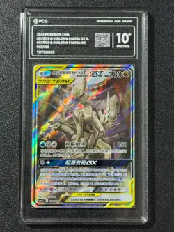 Pokemon PCG10+ ARCEUS & DIALGA & PALKIA-GX CSMAC 002/019 2023 Chinese - Image 1