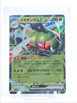 YANMEGA EX 2025 POKEMON JPN MEGA DREAM EX DOUBLE RARE A 003/193 Q4561 - Image 1