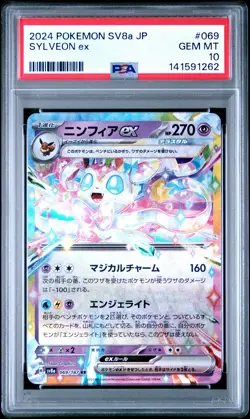 2024 POKEMON JAPANESE SV8A-TERASTAL FEST EX #069 SYLVEON EX PSA 10 - Image 1