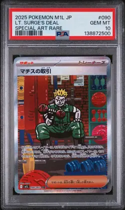 2025 POKEMON JAPANESE MEGA BRAVE SPECIAL ART RARE #090 LT. SURGE'S DEAL PSA 10 - Image 1