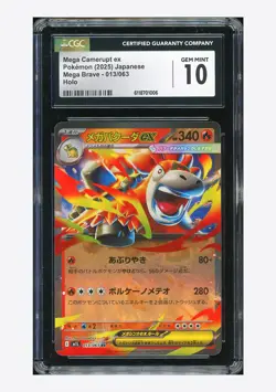 Pokemon CGC 10 GEM MINT Mega Camerupt ex SR 2025 077/063 M1L Japanese #1 - Image 1