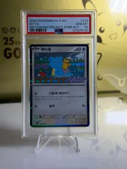 2025 Pokemon Ditto #173 PSA 10 GEM MINT Metamong Project Promo Korea - Image 1