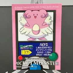 Blissey 171 Advanced Generation Bandai Kids Sticker Pokemon Japanese ~ MP - Image 1