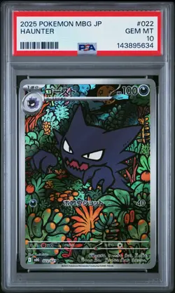 2025 POKEMON JAPANESE MBG-MEGA STARTER SET MEGA GENGAR EX #022 HAUNTER PSA 10 - Image 1
