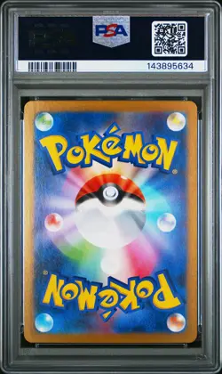 2025 POKEMON JAPANESE MBG-MEGA STARTER SET MEGA GENGAR EX #022 HAUNTER PSA 10 - Image 2