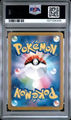 2023 POKEMON JAPANESE SV2A-POKEMON 151 ART RARE #169 CHARMELEON PSA 9 - Image 2