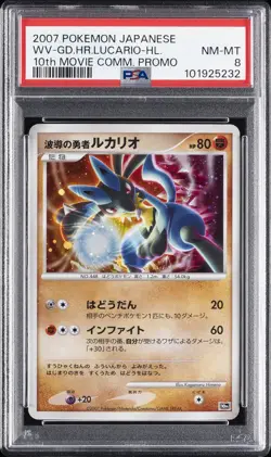 2007 POKEMON JPN 10TH MOVIE COMMEMORATION WAVE-GUIDING HERO LUCARIO-HOLO PSA 8 - Image 1