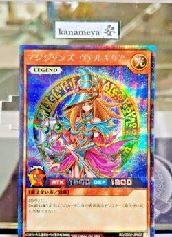 Yu-Gi-Oh Magician's Valkyria RD/G002-JP002 Promo Secret Rare Holo Japanese "NM" - Image 1