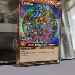 Yu-Gi-Oh Magician's Valkyria RD/G002-JP002 Promo Secret Rare Holo Japanese "NM" - Image 2