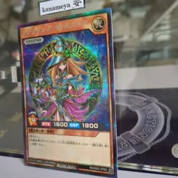 Yu-Gi-Oh Magician's Valkyria RD/G002-JP002 Promo Secret Rare Holo Japanese "NM" - Image 3