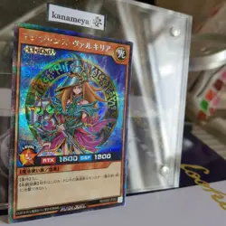 Yu-Gi-Oh Magician's Valkyria RD/G002-JP002 Promo Secret Rare Holo Japanese "NM" - Image 5