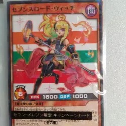 Yu-Gi-Oh RUSH DUEL Seven Eleven Promo 7 Set Japanese sealed Kuriboh - Image 2
