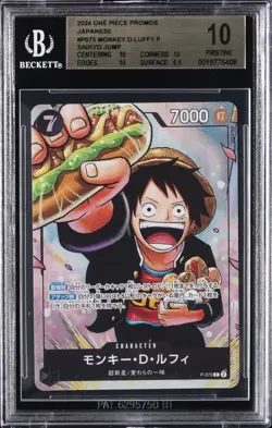 2024 ONE PIECE JAPANESE SAIKYO JUMP PROMOS #P075 MONKEY.D.LUFFY BGS 10 - Image 1