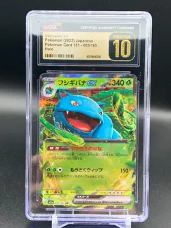 2023 Pokemon japanese Card 151 #003/165 Venusaur Ex CGC 10 Pristine - Image 1