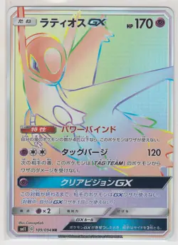 Pokemon Card Sun and Moon Miracle Twin Latios GX 109/094 HR SM11 Japanese - Image 1