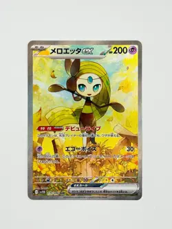 Meloetta ex SAR 170/086 SV11B Black Bolt - Pokemon Card Japanese - Image 1