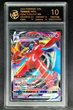 2024 Pokemon Cards CHN. Deoxys VMAX 053/127 RRR RPA 10 (SAME AS PSA 10) - Image 1