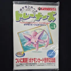 2000 Pokemon Espeon PROMO Unown - Trainers Card Game - Vol 8 Magazine (Sealed) - Image 1